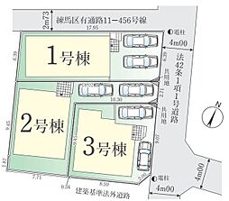 練馬区富士見台3丁目 新築分譲