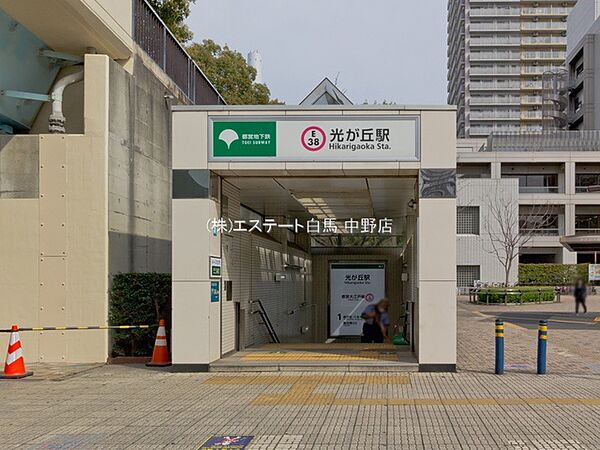 都営大江戸線「光が丘」駅（3430m）