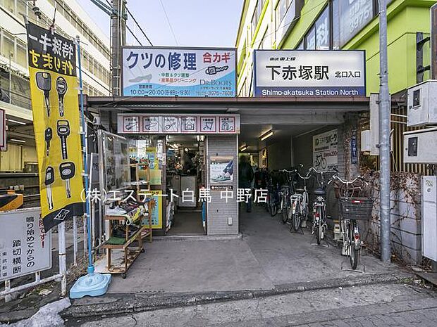東武東上線「下赤塚」駅（1030m）