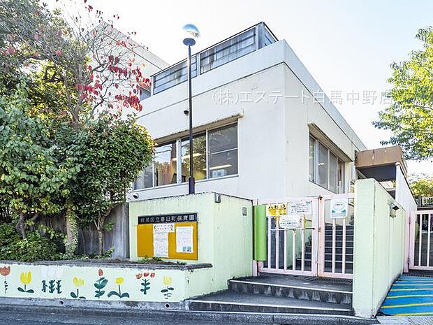 練馬区立春日町保育園(400m)