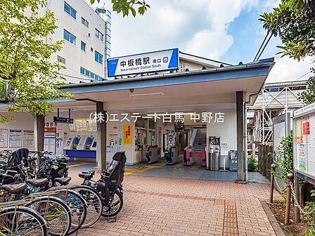 東武東上線「中板橋」駅（2140m）