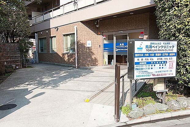 鳥海ペインクリニック（1240m）