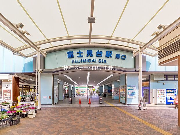 西武鉄道池袋・豊島線「富士見台」駅（1010m）