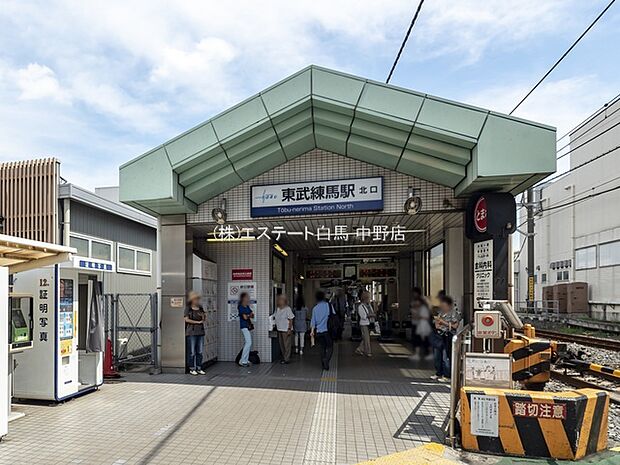 東武東上線「東武練馬」駅（1890m）