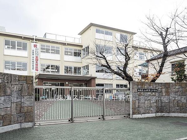 板橋区立赤塚第三中学校（800m）