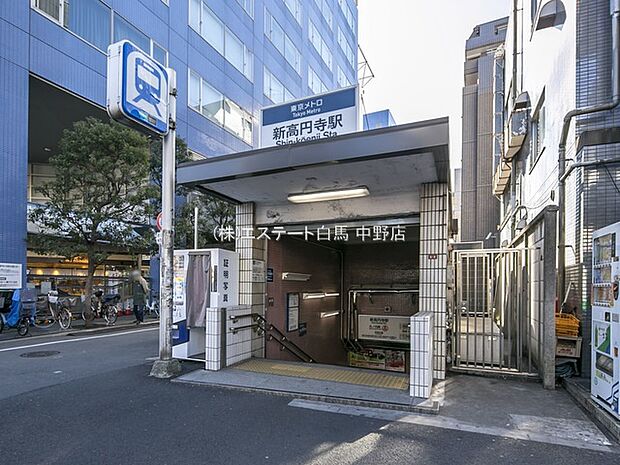 東京メトロ丸ノ内線「新高円寺」駅(1640m)