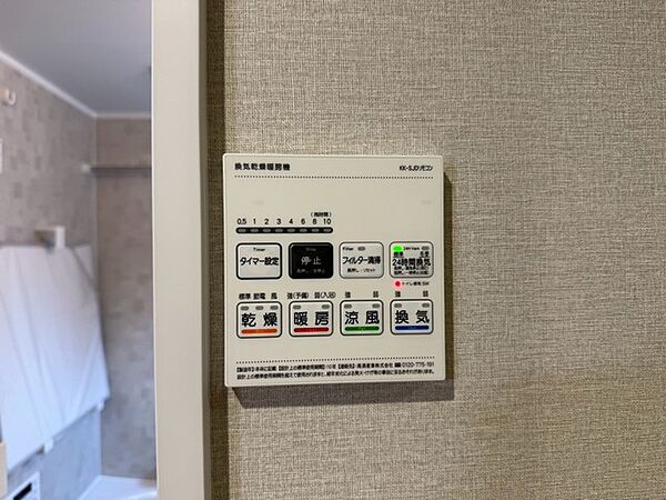 設備を拡大表示