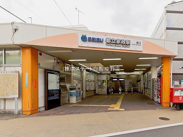 西武鉄道新宿線「都立家政」駅（400m）