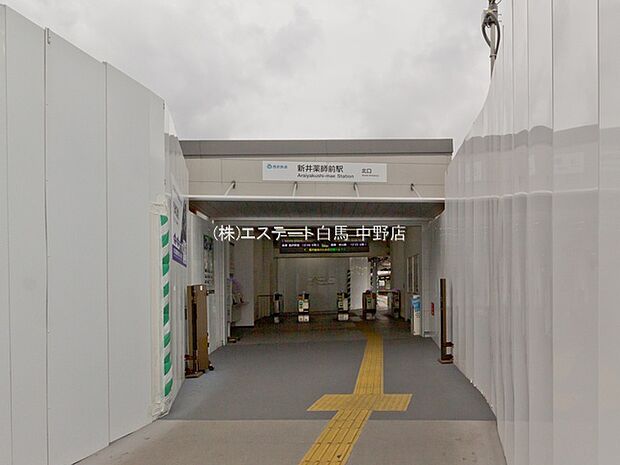 西武鉄道新宿線「新井薬師前」駅(1520m)
