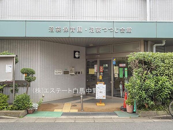 中野区立沼袋保育園（670m）