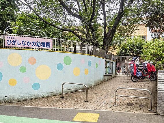 中野区立ひがし...