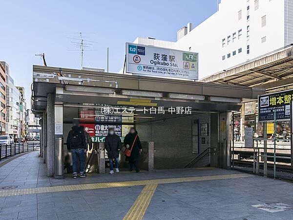 中央本線・東京メトロ丸ノ内線「荻窪」駅（740m）