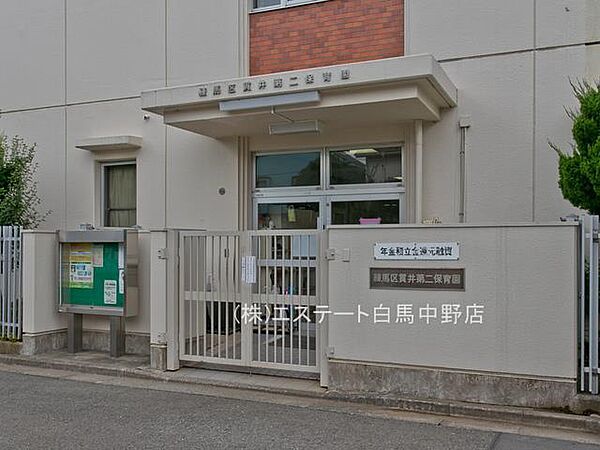 練馬区立貫井第二保育園（560m）
