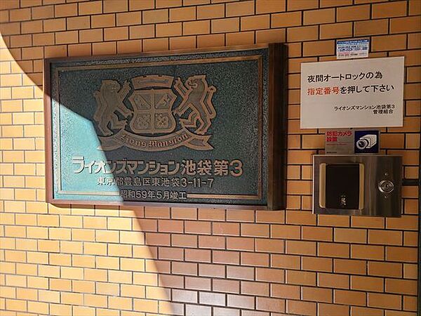 エントランスを拡大表示