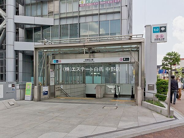 東京メトロ丸ノ内線・都営大江戸線「中野坂上」駅（750m）