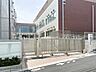 周辺：中野区立鷺の杜小学校（670m）