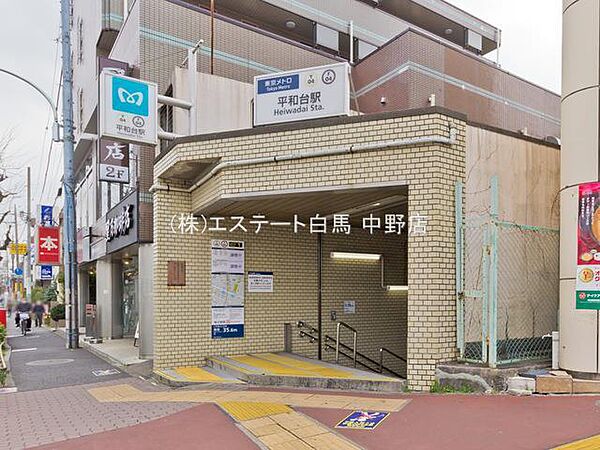 東京メトロ有楽町線・副都心線「平和台」駅（890m）
