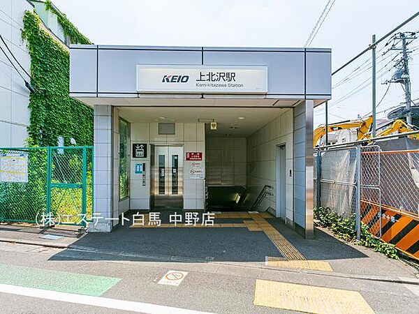 京王電鉄京王線「上北沢」駅（1780m）