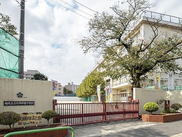 練馬区立石神井東中学校（940m）