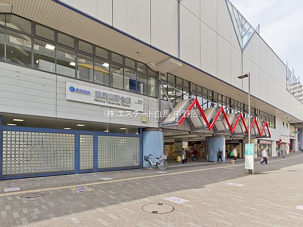 西武鉄道池袋・豊島線「練馬高野台」駅（1210m）