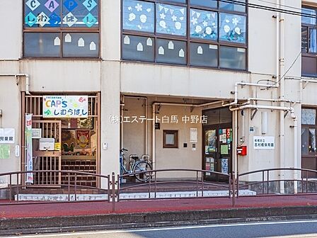 板橋区立志村橋保育園（660m）