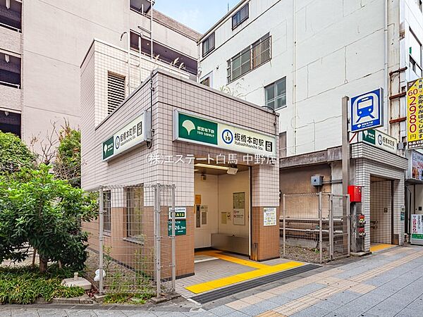 都営三田線「板橋本町」駅（380m）