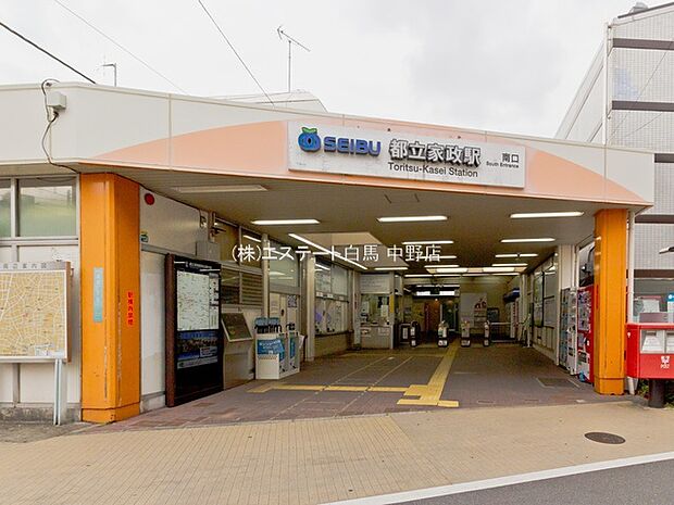 西武鉄道新宿線「都立家政」駅(1120m)
