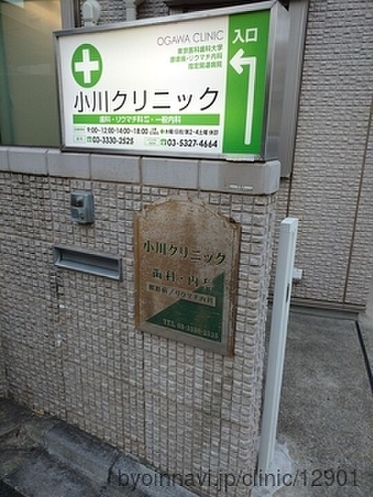 小川クリニック(170m)