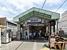 周辺：東武東上線「東武練馬」駅（2090m）