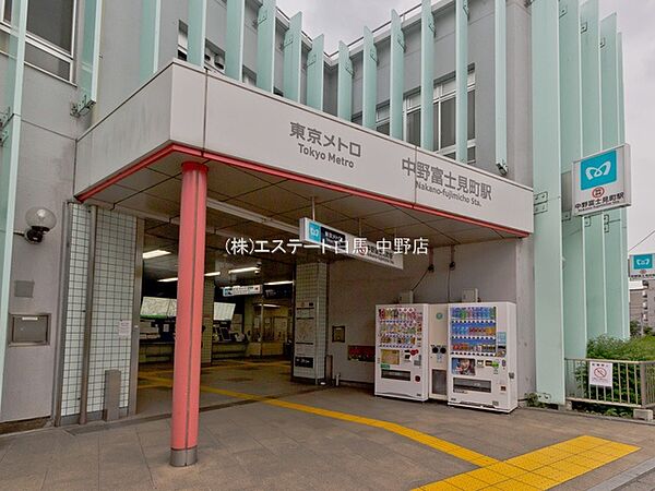 東京メトロ方南支線「中野富士見町」駅（1150m）