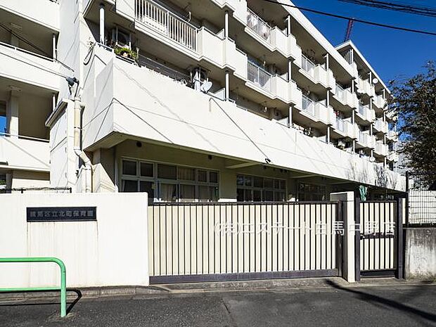 練馬区立北町保育園(620m)