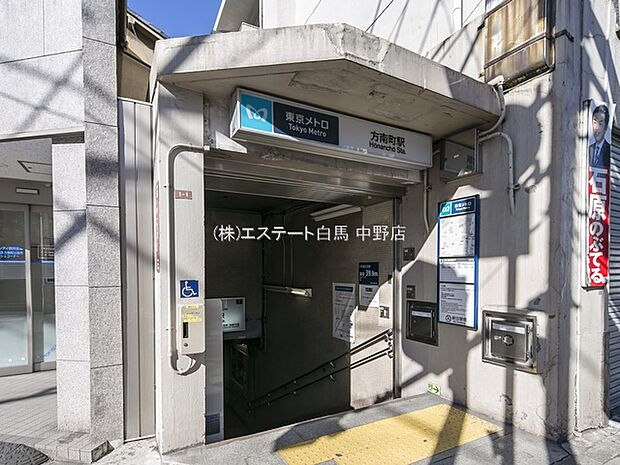 東京メトロ方南支線「方南町」駅（1140m）
