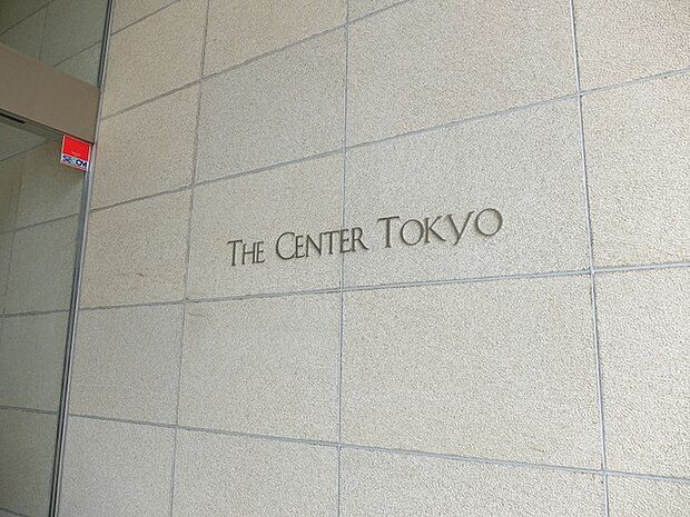 ザ・センター東京(2LDK) 31階のその他画像
