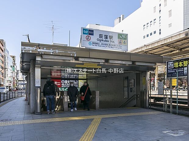 中央本線・東京メトロ丸ノ内線「荻窪」駅（1760m）