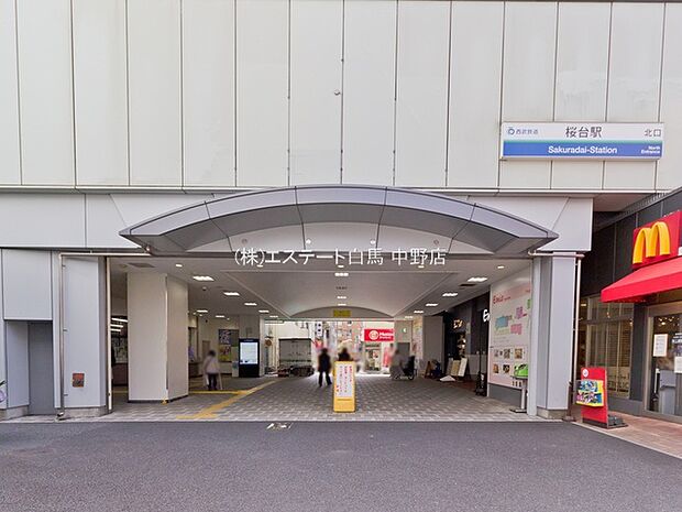 西武鉄道池袋・豊島線「桜台」駅（1070m）