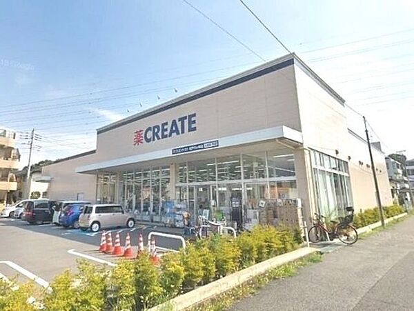 ドラッグストア クリエイト・ディー松戸八ケ崎店　徒歩7分 528m