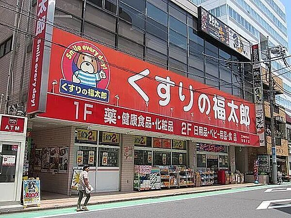 ドラッグストア くすりの福太郎北柏店　徒歩18分 1440m