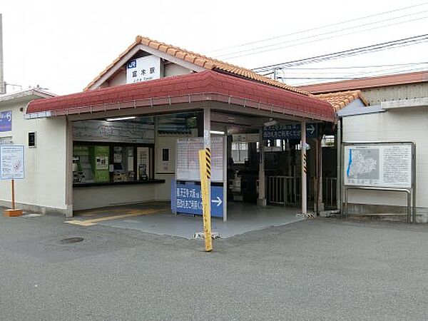 画像10:【駅】富木駅まで413ｍ