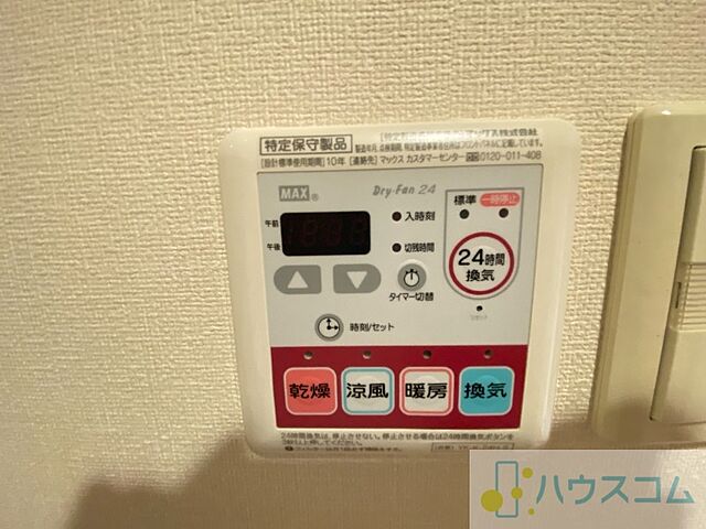設備