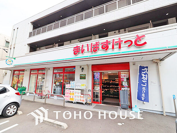 まいばすけっと 横浜篠原町店　距離1400m