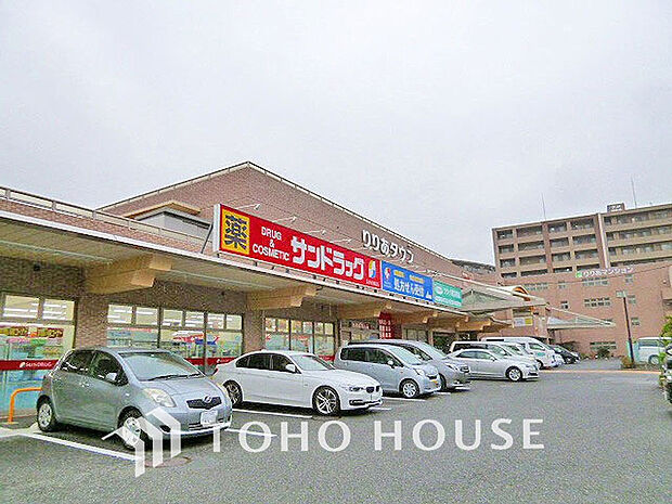 サンドラッグ 樽町店　距離500ｍ