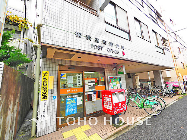 横浜宿町郵便局　距離650ｍ