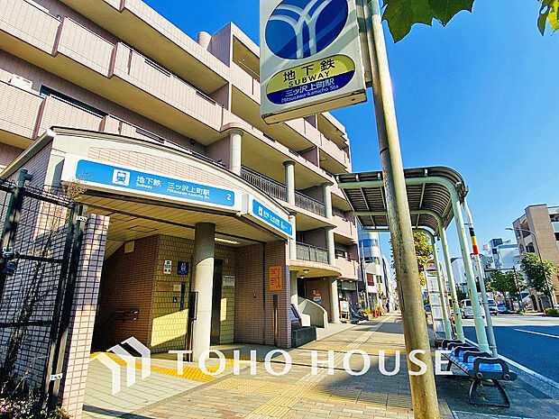横浜市営地下鉄ブルーライン「三ツ沢上町」駅　距離960ｍ