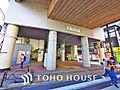東急東横線 「...
