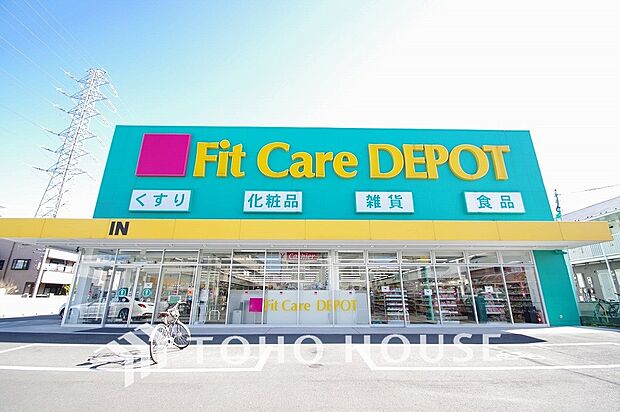 Fit Care DEPOT 北綱島店　距離550ｍ