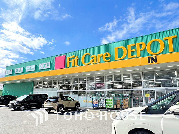 Fit Care DEPOT 菅生2丁目店　距離500m