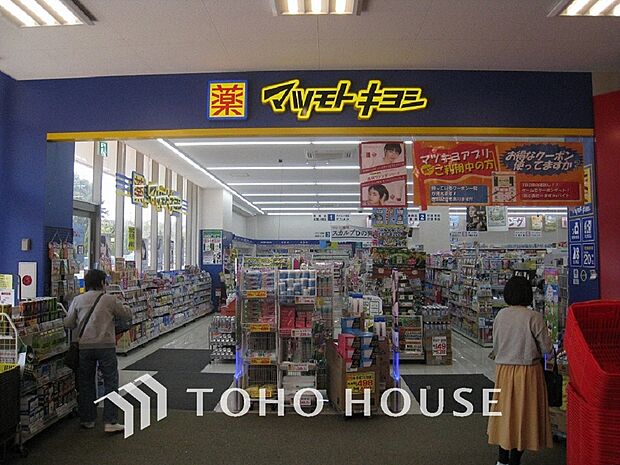 マツモトキヨシ 川崎水沢店　距離1200m