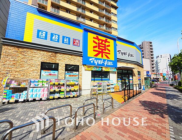 マツモトキヨシ 大鳥居駅前　距離1200ｍ