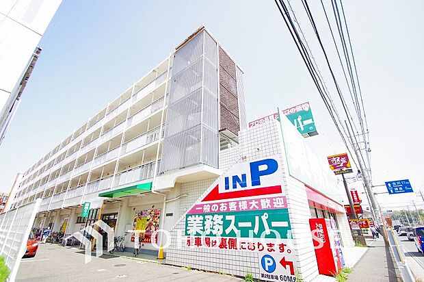 業務スーパー 笠間店 距離850m