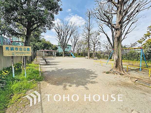 馬絹寺台公園　距離950ｍ